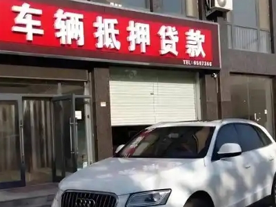凌云不押车贷款办理条件是什么？